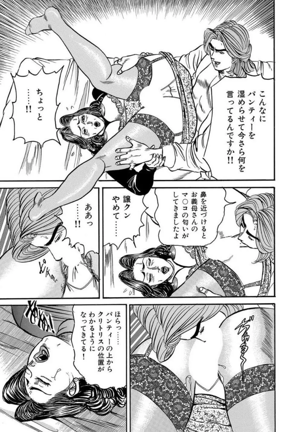 エロい不倫妻 Page.143