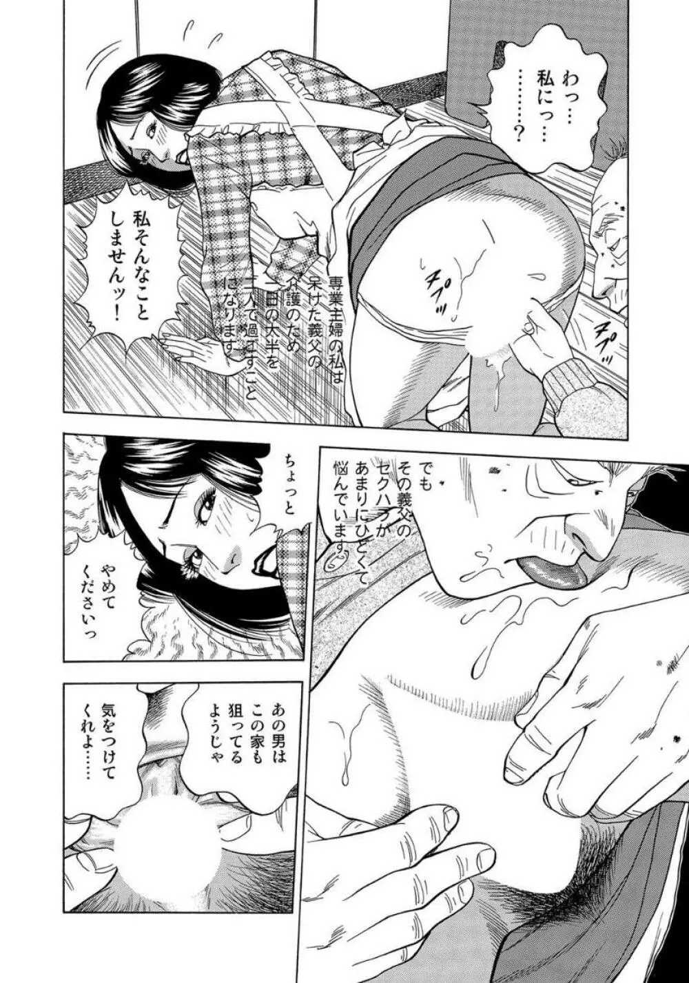 エロい不倫妻 Page.152