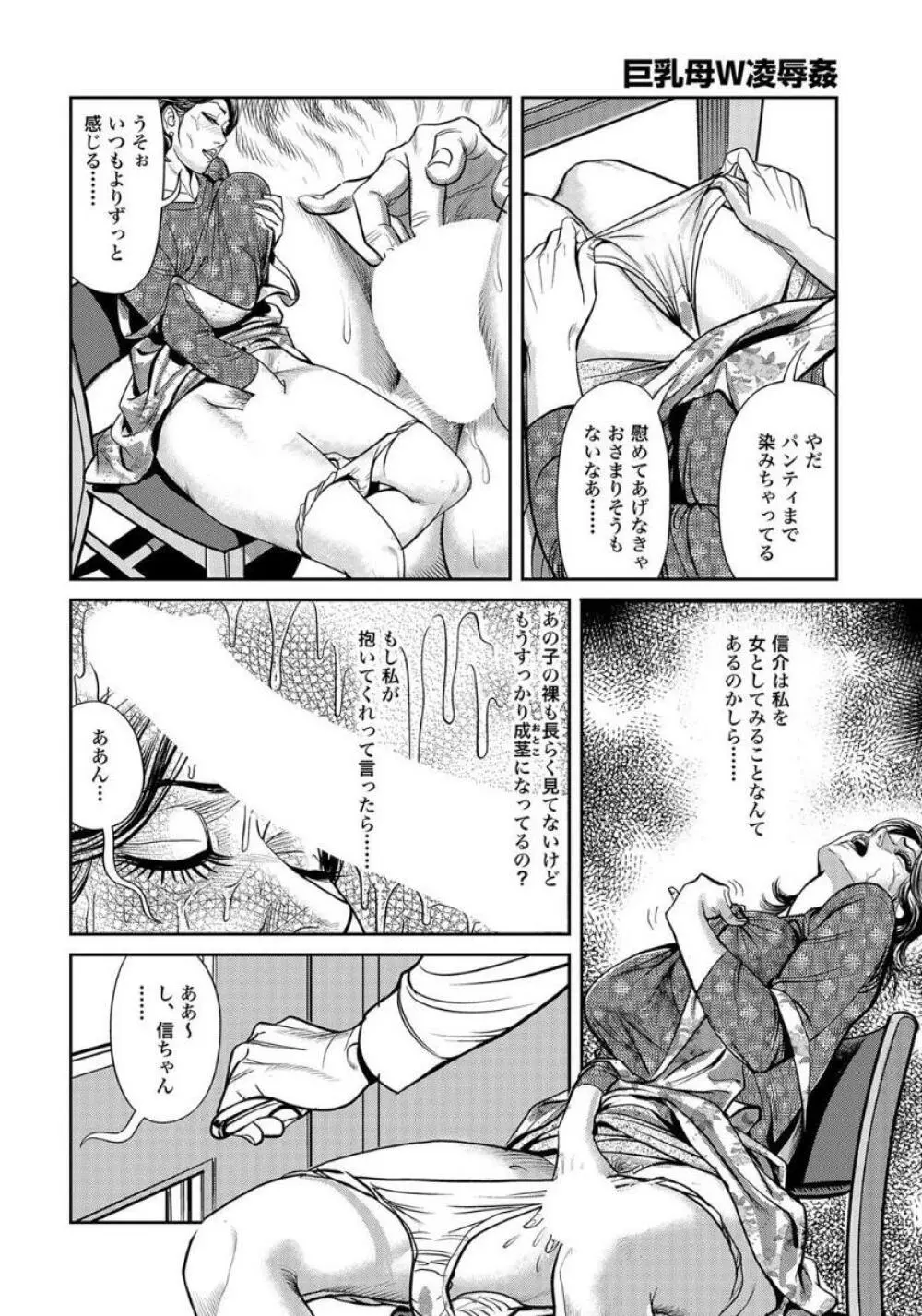 エロい不倫妻 Page.174