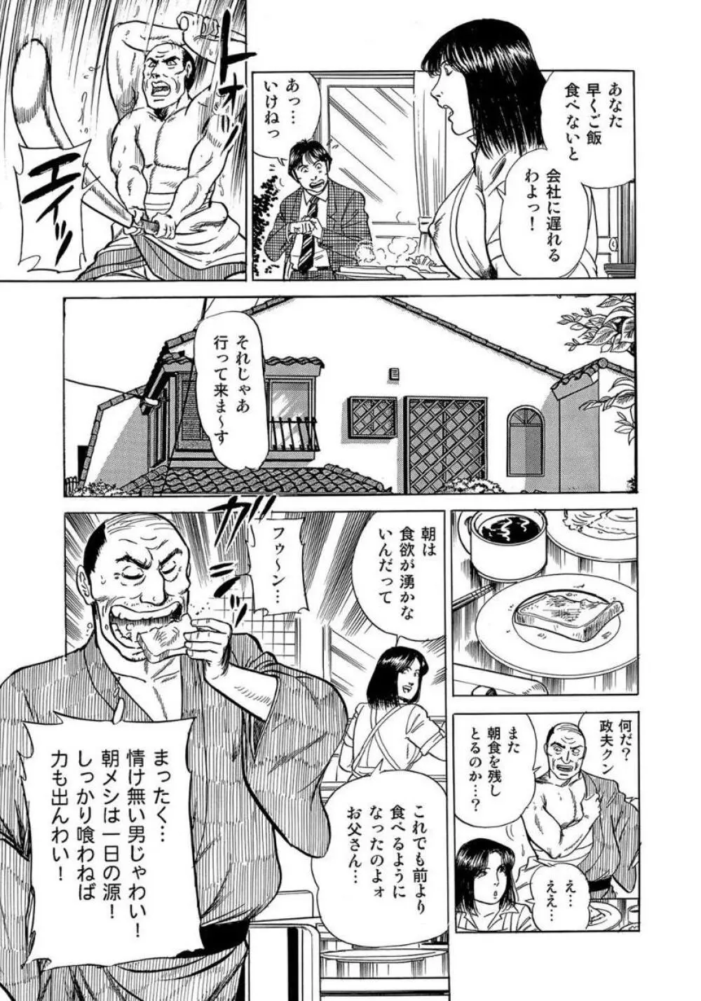 エロい不倫妻 Page.227