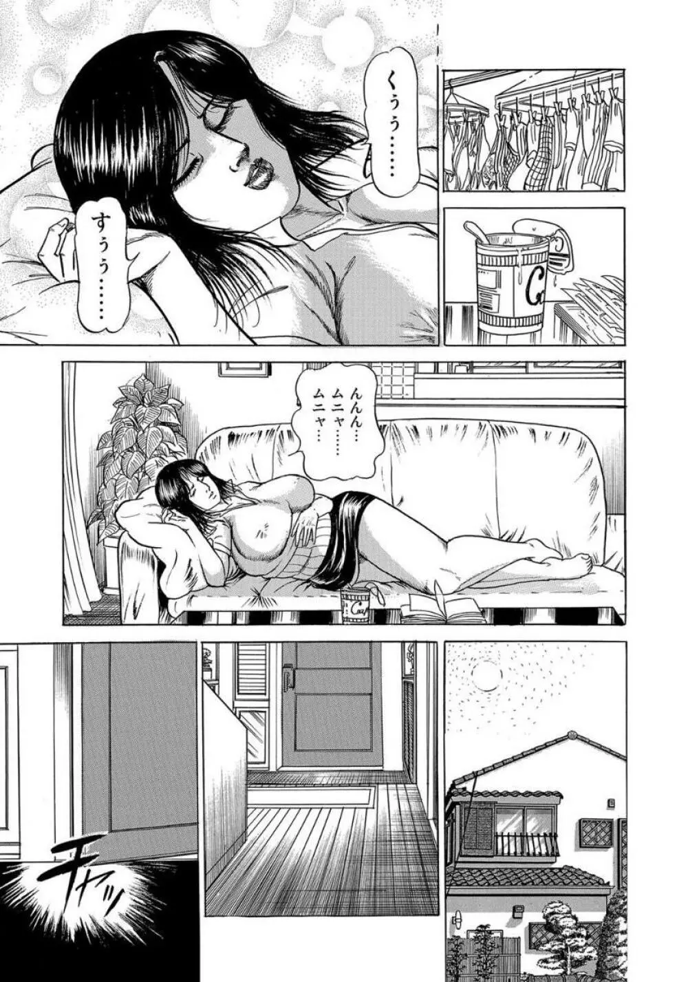 エロい不倫妻 Page.229