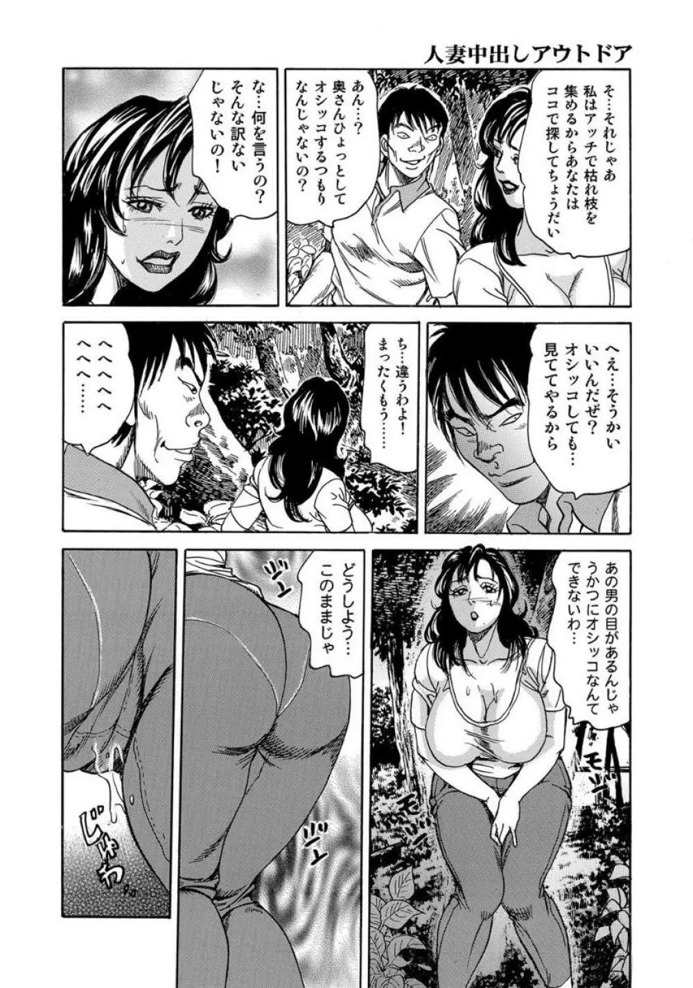 エロい不倫妻 Page.24