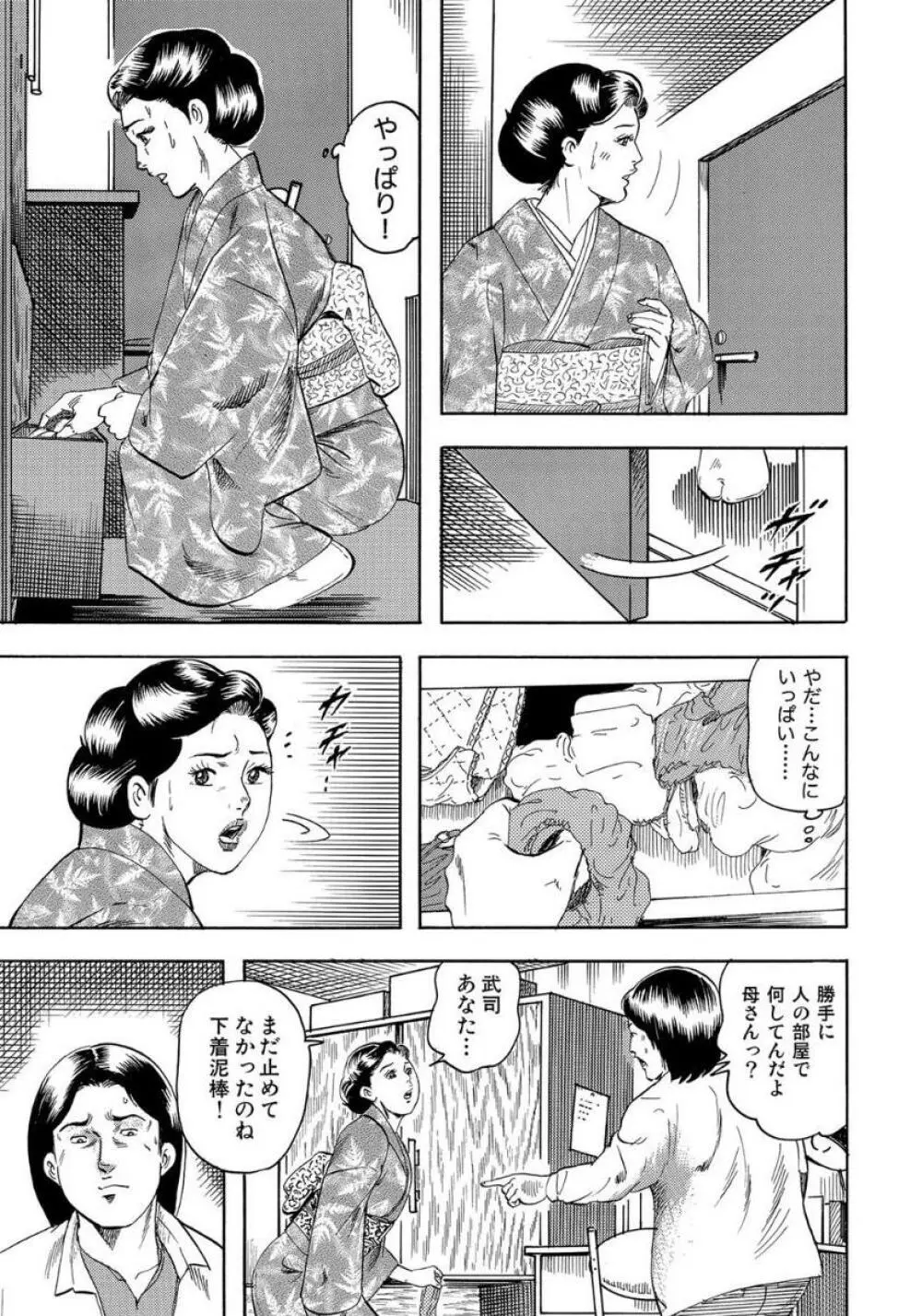 エロい不倫妻 Page.245