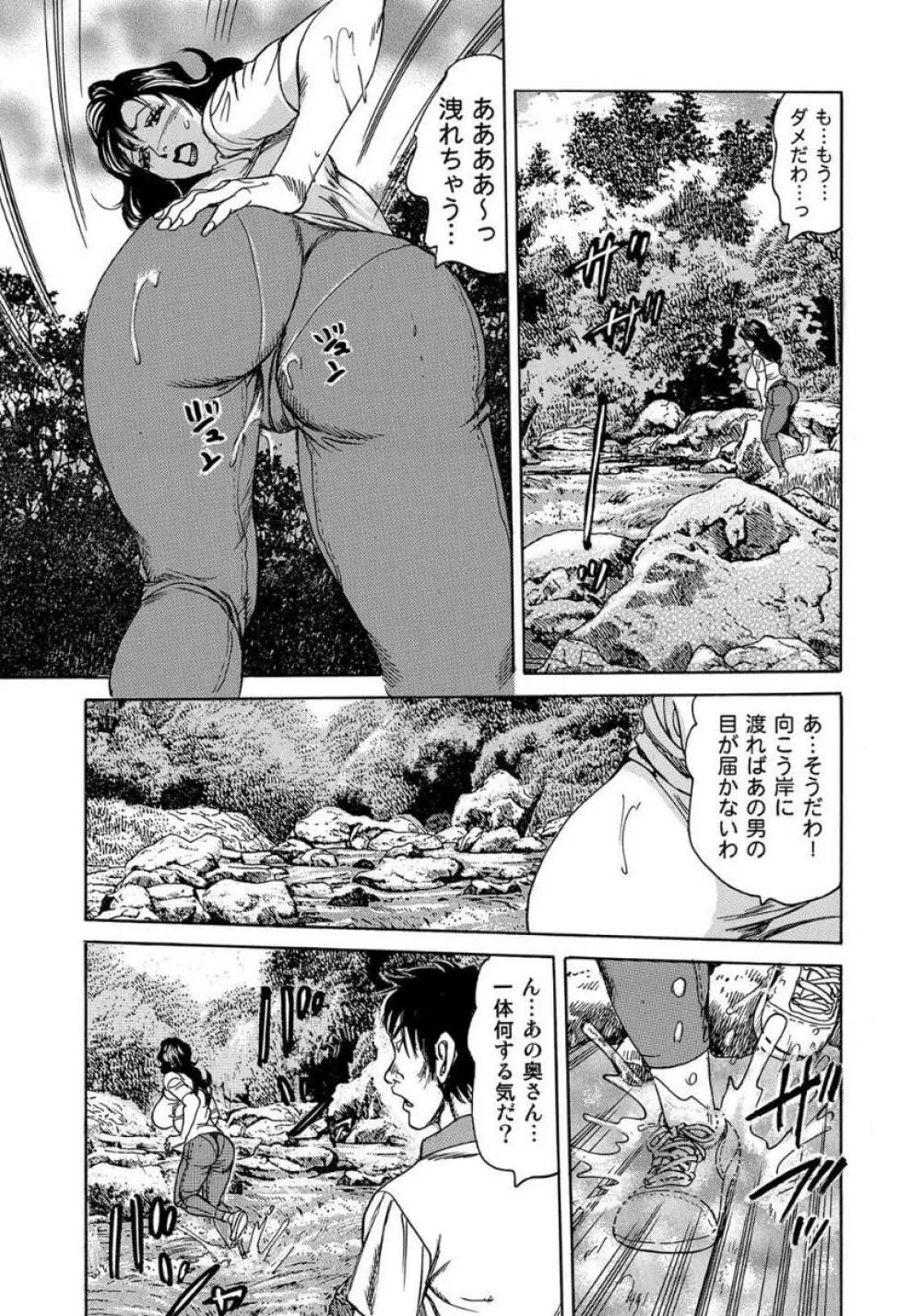 エロい不倫妻 Page.25