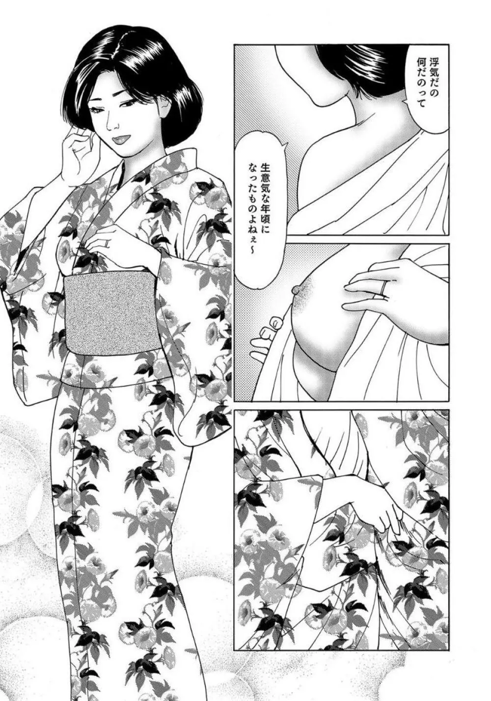 エロい不倫妻 Page.37