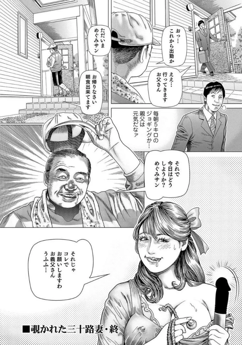 エロい不倫妻 Page.60