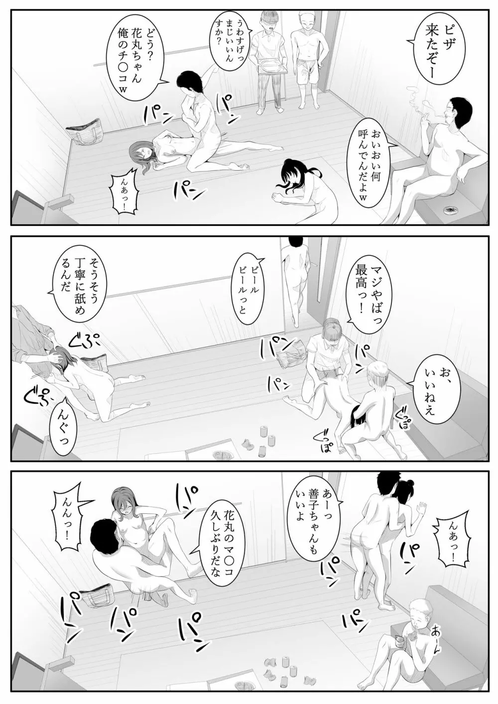 大好きだよ善子ちゃん vol.2 Page.27