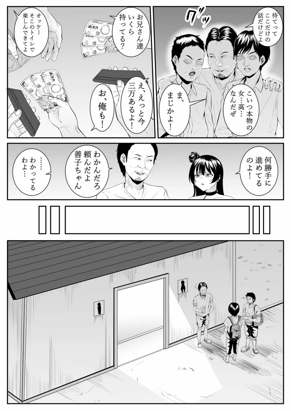 大好きだよ善子ちゃん vol.2 Page.31