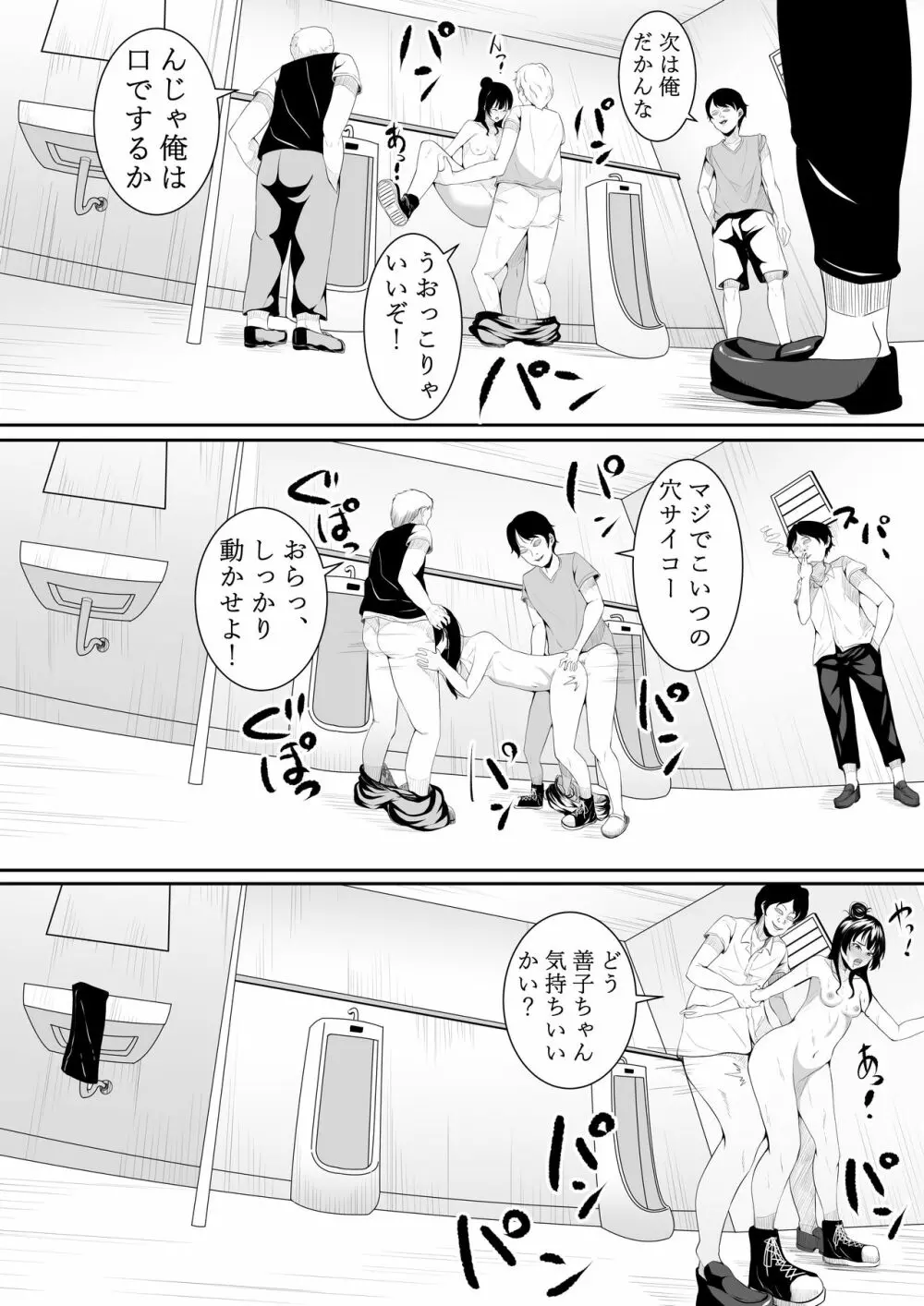 大好きだよ善子ちゃん vol.2 Page.34