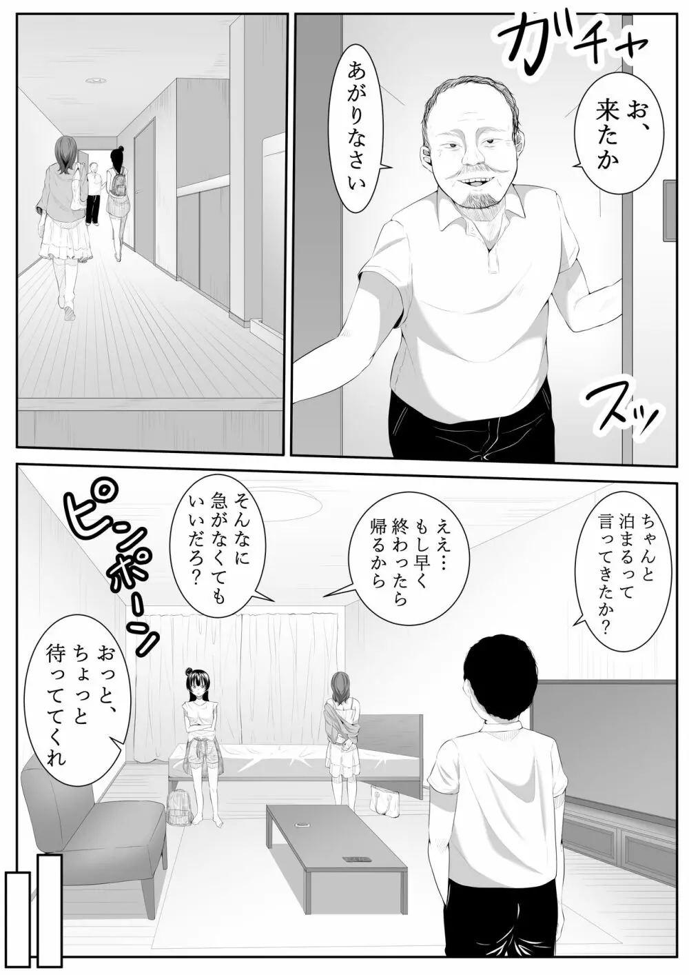 大好きだよ善子ちゃん vol.2 Page.5