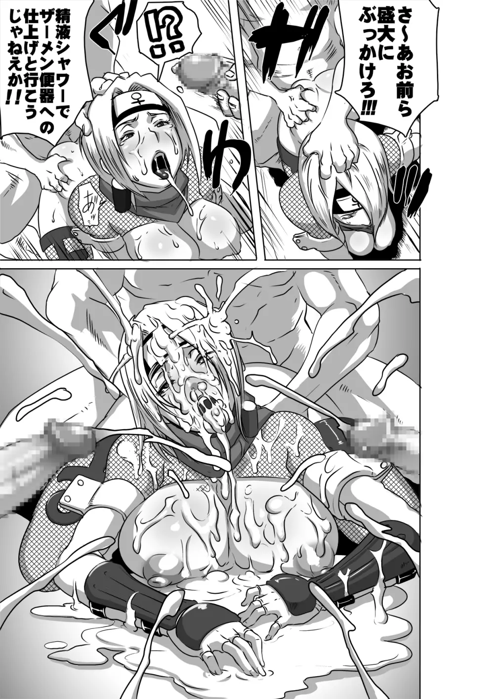 SACRIFICE HEROES：「セックス忍者ミソギ」 Page.30