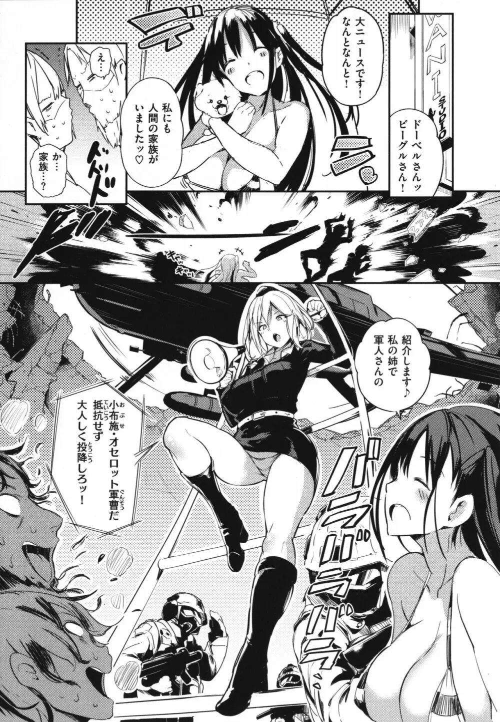 ふらっぴー!わんもあ! + 4Pリーフレット Page.104