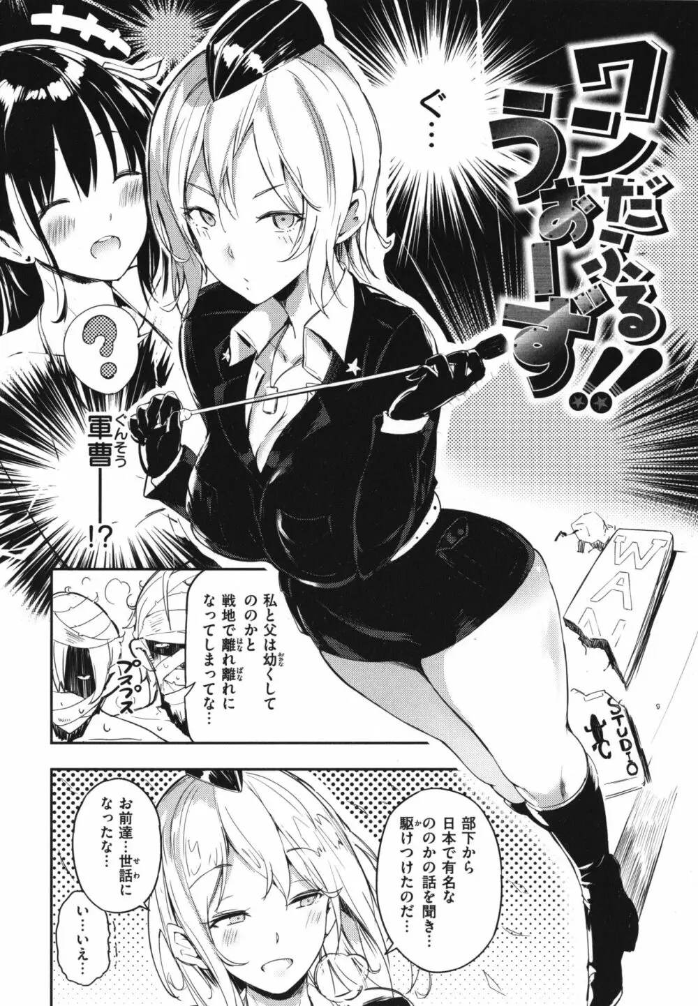 ふらっぴー!わんもあ! + 4Pリーフレット Page.105