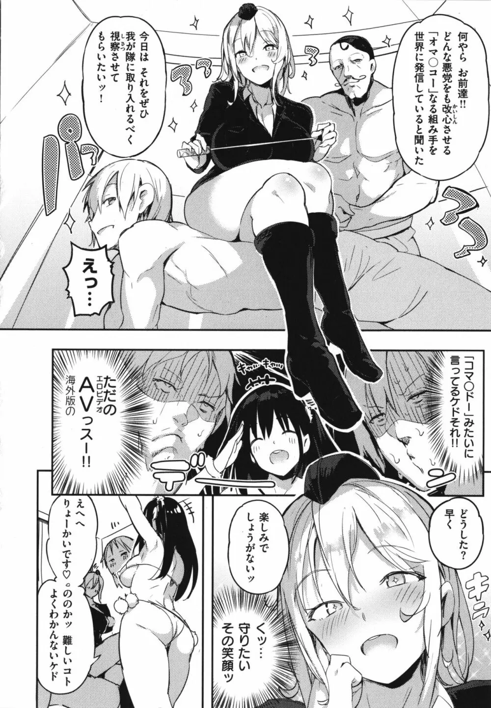 ふらっぴー!わんもあ! + 4Pリーフレット Page.107