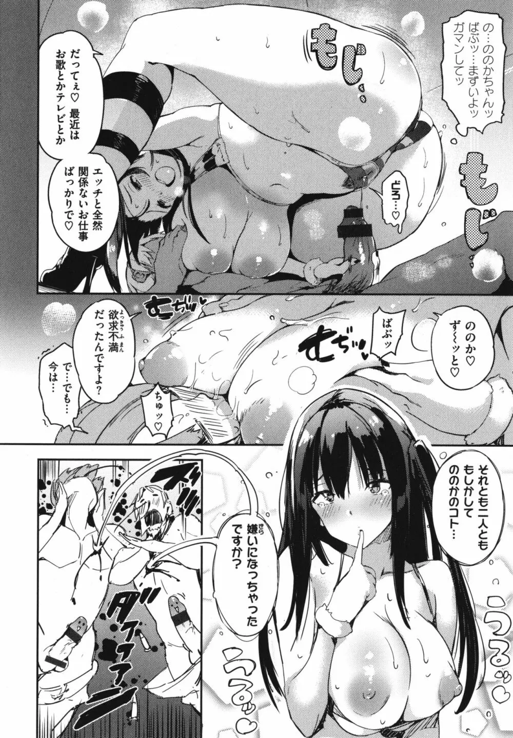 ふらっぴー!わんもあ! + 4Pリーフレット Page.109