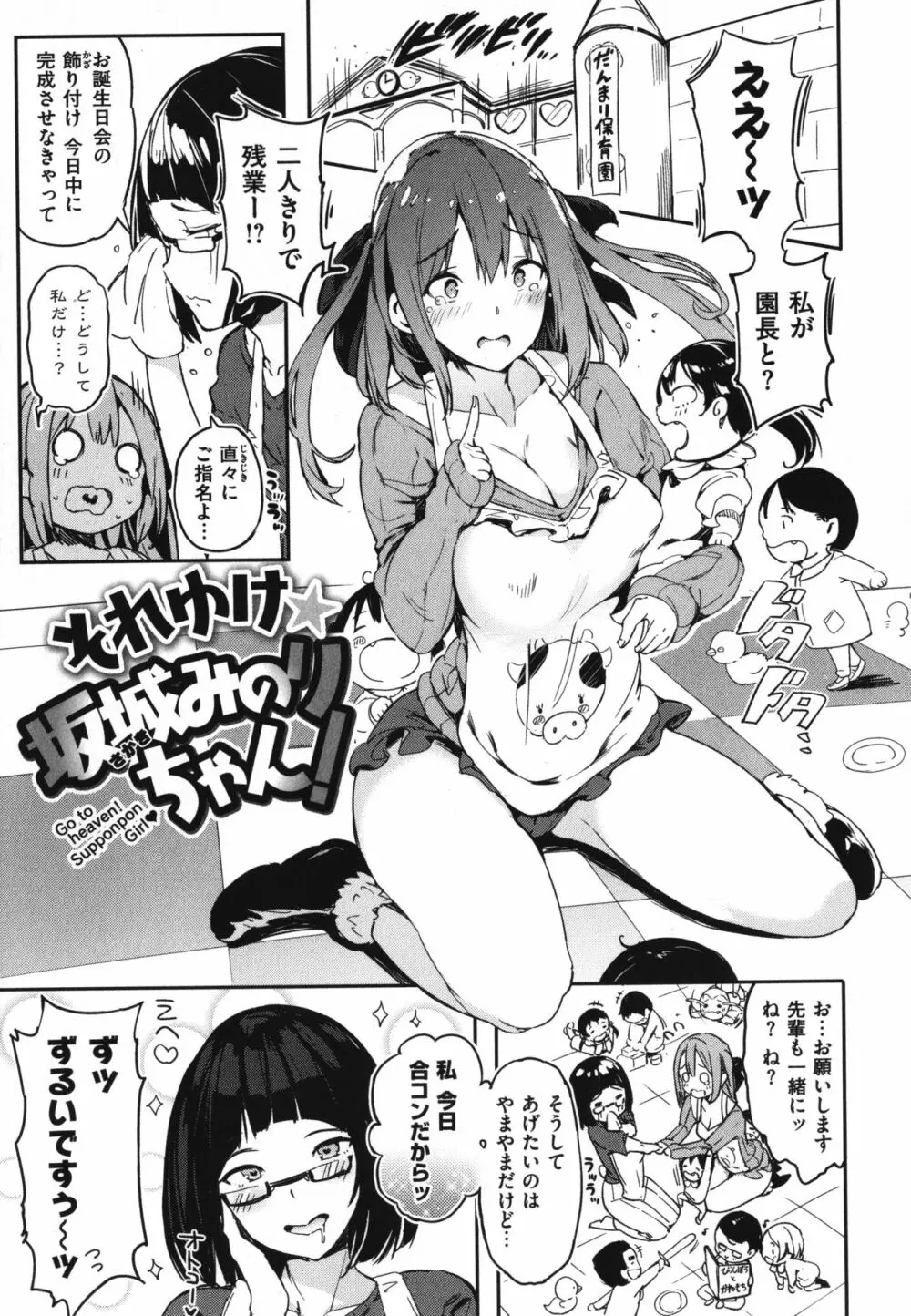 ふらっぴー!わんもあ! + 4Pリーフレット Page.122