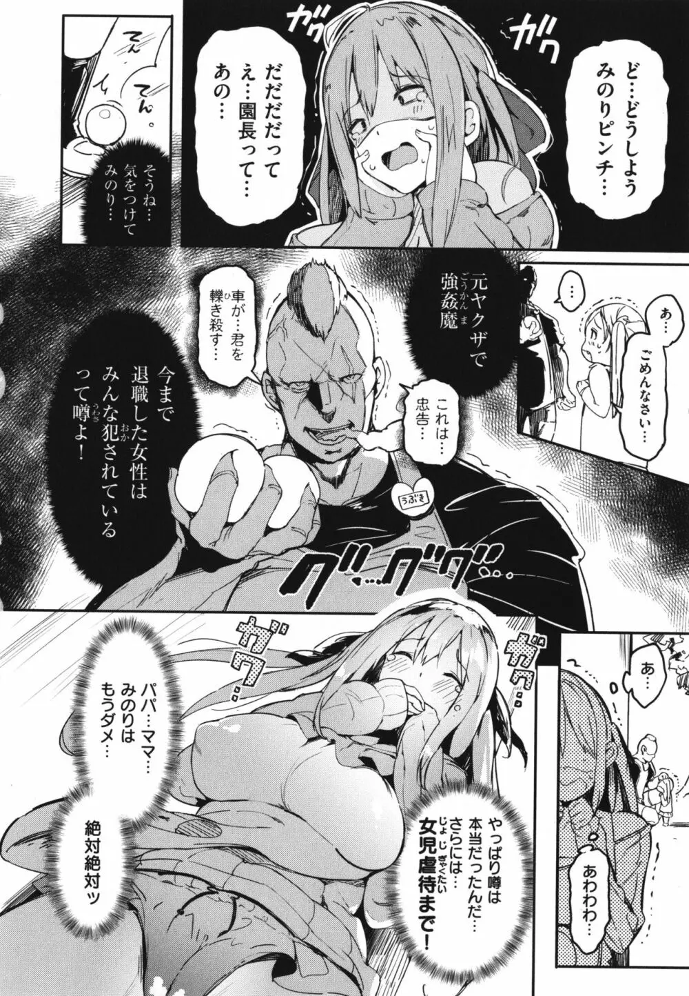 ふらっぴー!わんもあ! + 4Pリーフレット Page.123