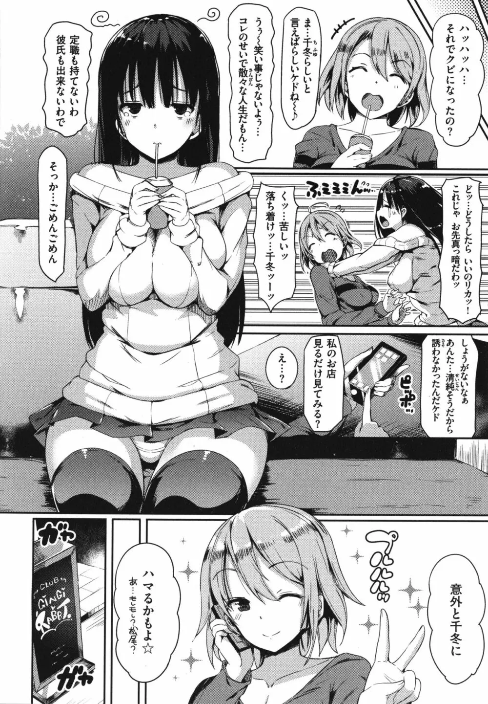 ふらっぴー!わんもあ! + 4Pリーフレット Page.141