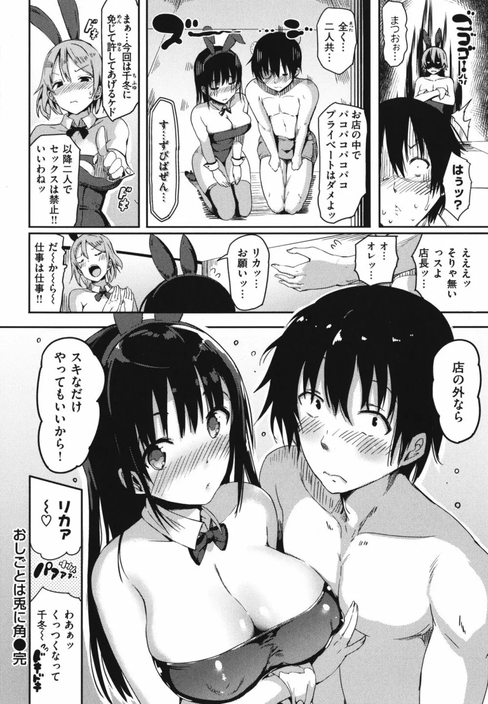 ふらっぴー!わんもあ! + 4Pリーフレット Page.159