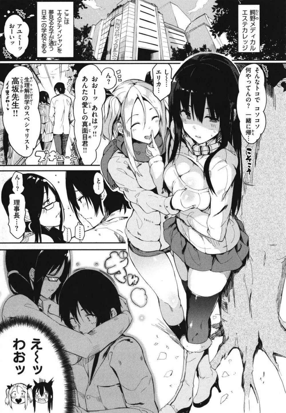 ふらっぴー!わんもあ! + 4Pリーフレット Page.160