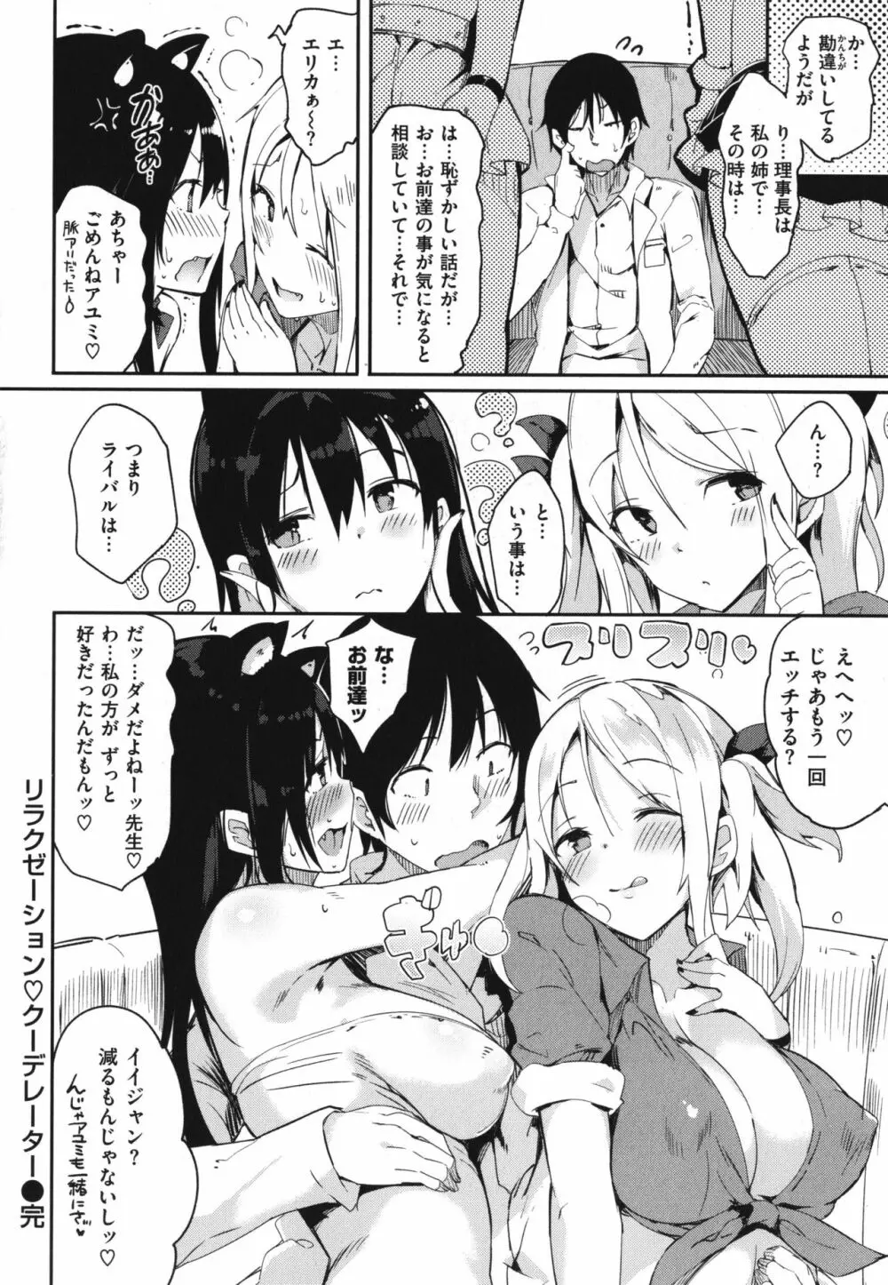 ふらっぴー!わんもあ! + 4Pリーフレット Page.179