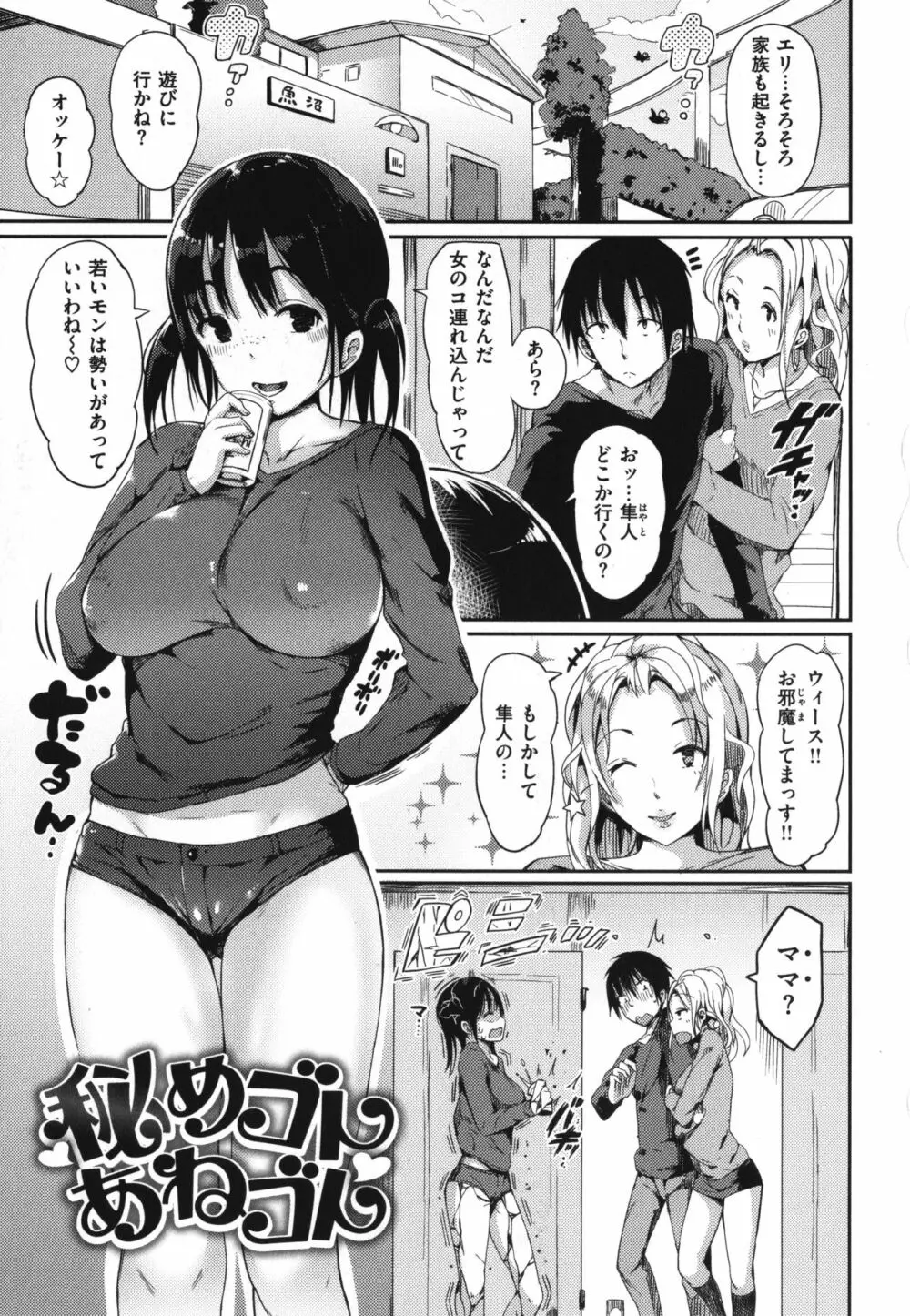 ふらっぴー!わんもあ! + 4Pリーフレット Page.180