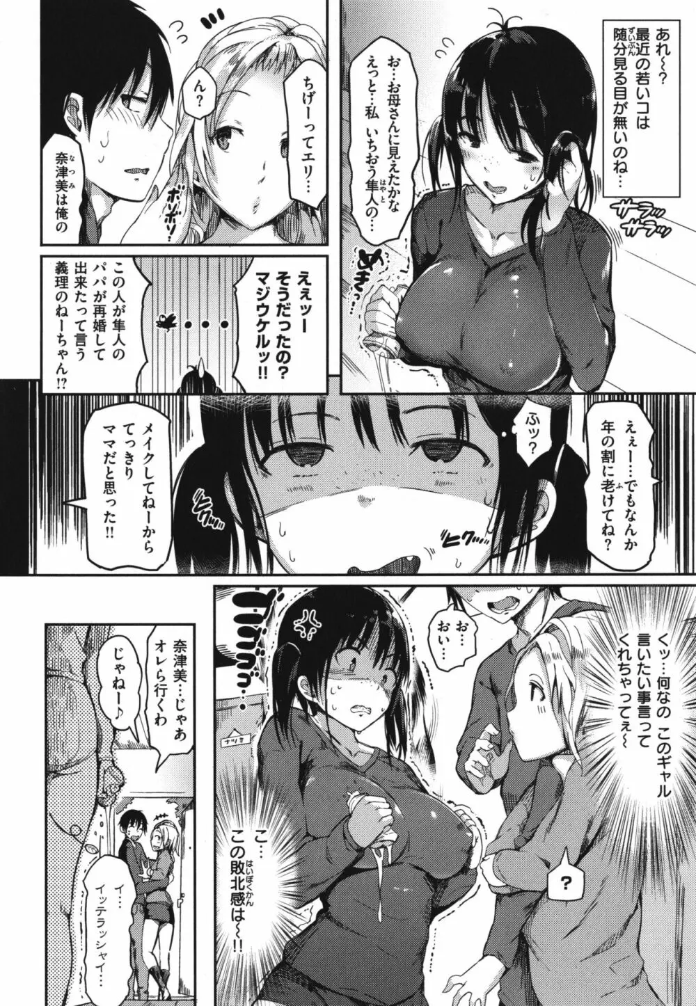 ふらっぴー!わんもあ! + 4Pリーフレット Page.181