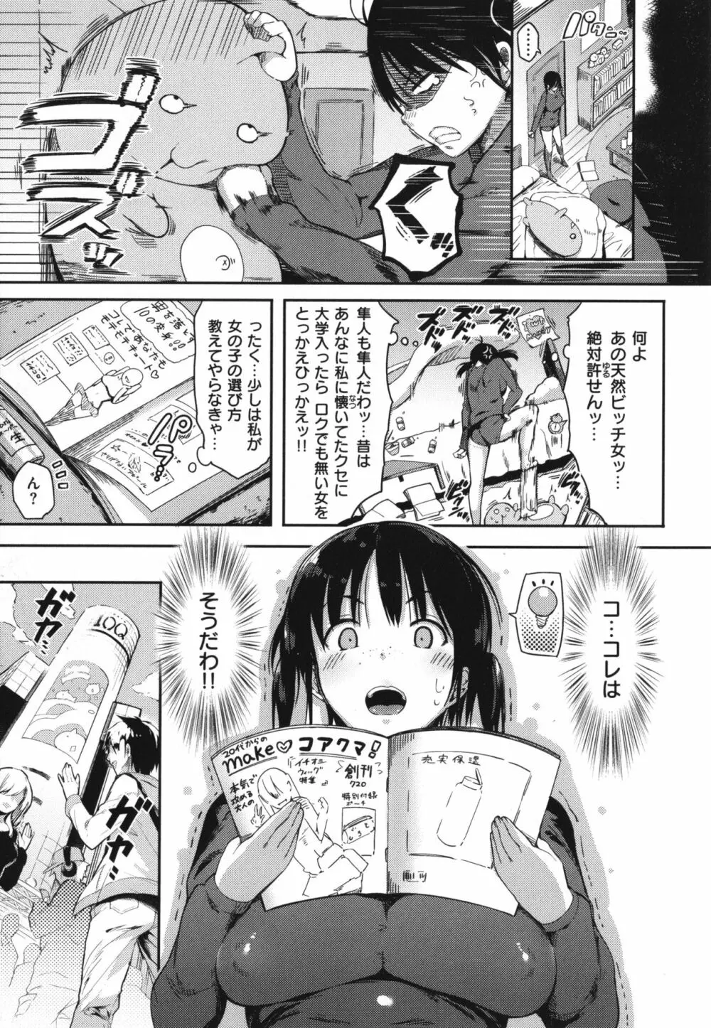 ふらっぴー!わんもあ! + 4Pリーフレット Page.182