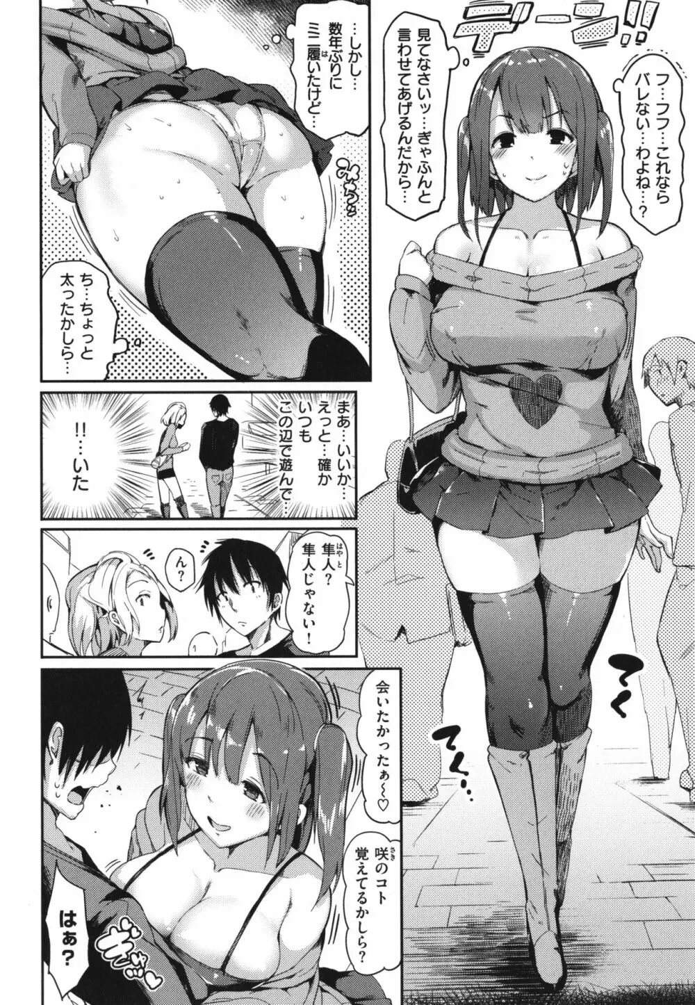 ふらっぴー!わんもあ! + 4Pリーフレット Page.183