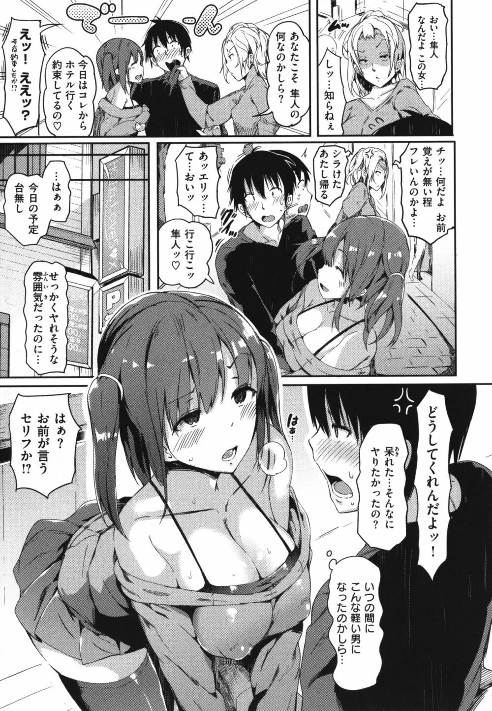 ふらっぴー!わんもあ! + 4Pリーフレット Page.184