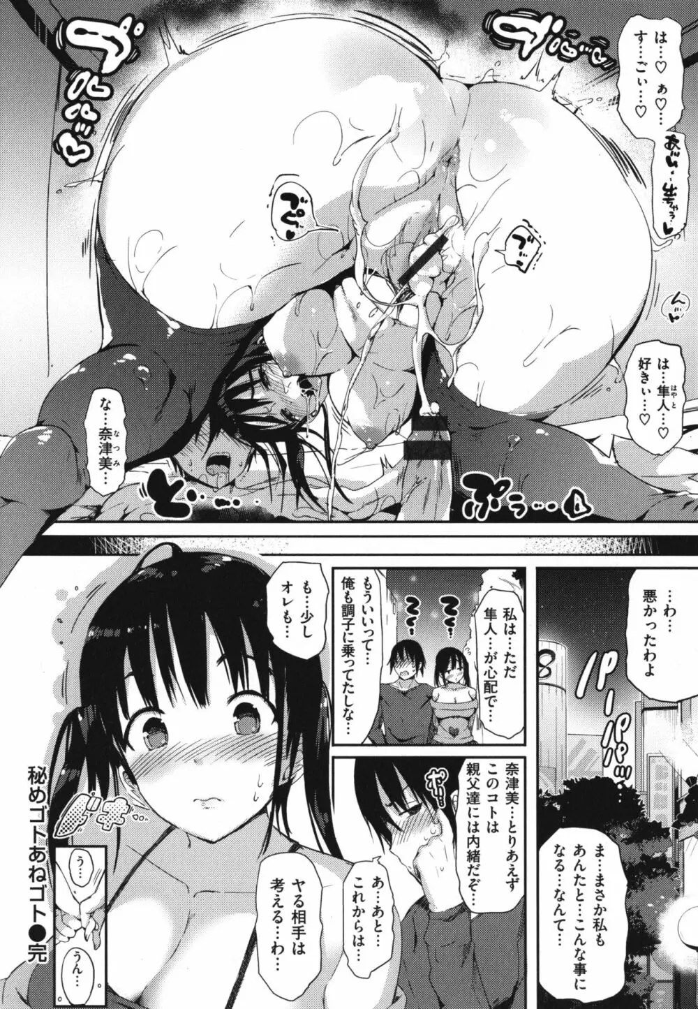 ふらっぴー!わんもあ! + 4Pリーフレット Page.199