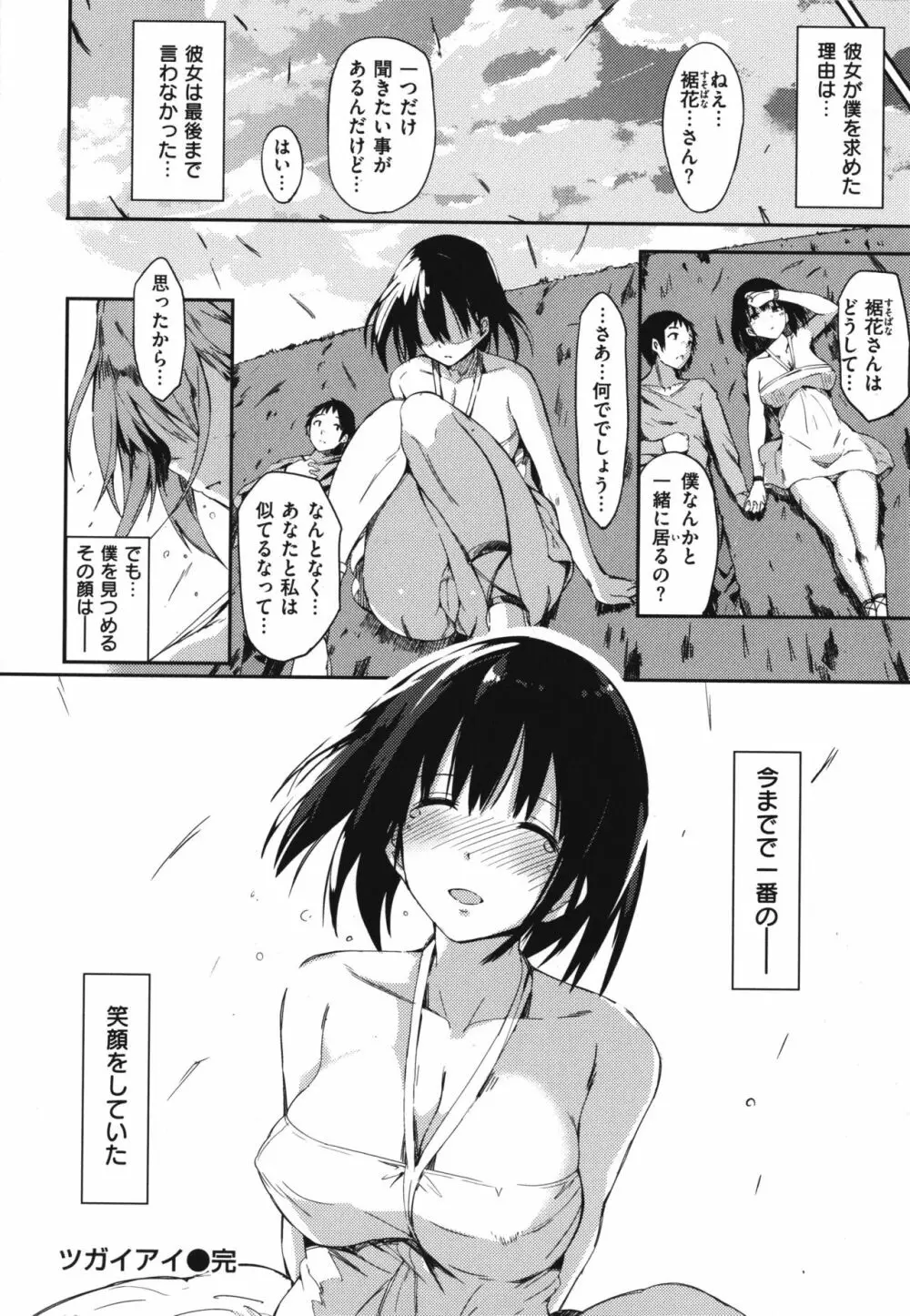 ふらっぴー!わんもあ! + 4Pリーフレット Page.219