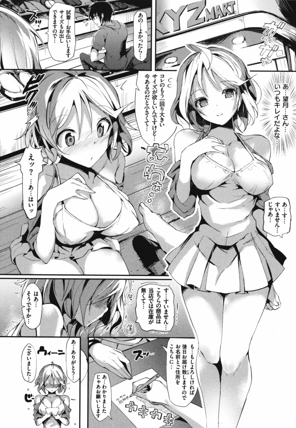 ふらっぴー!わんもあ! + 4Pリーフレット Page.221