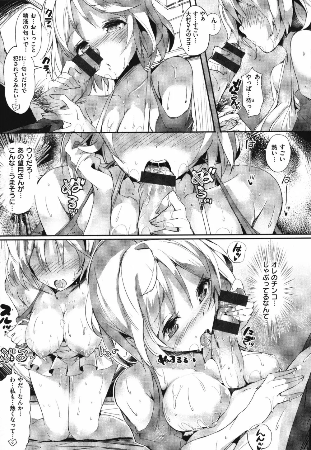 ふらっぴー!わんもあ! + 4Pリーフレット Page.226