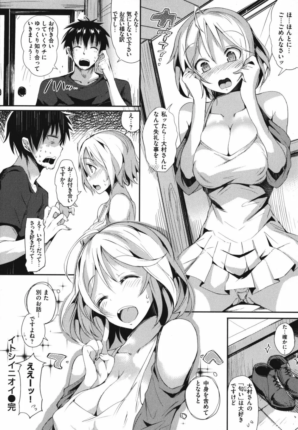 ふらっぴー!わんもあ! + 4Pリーフレット Page.235