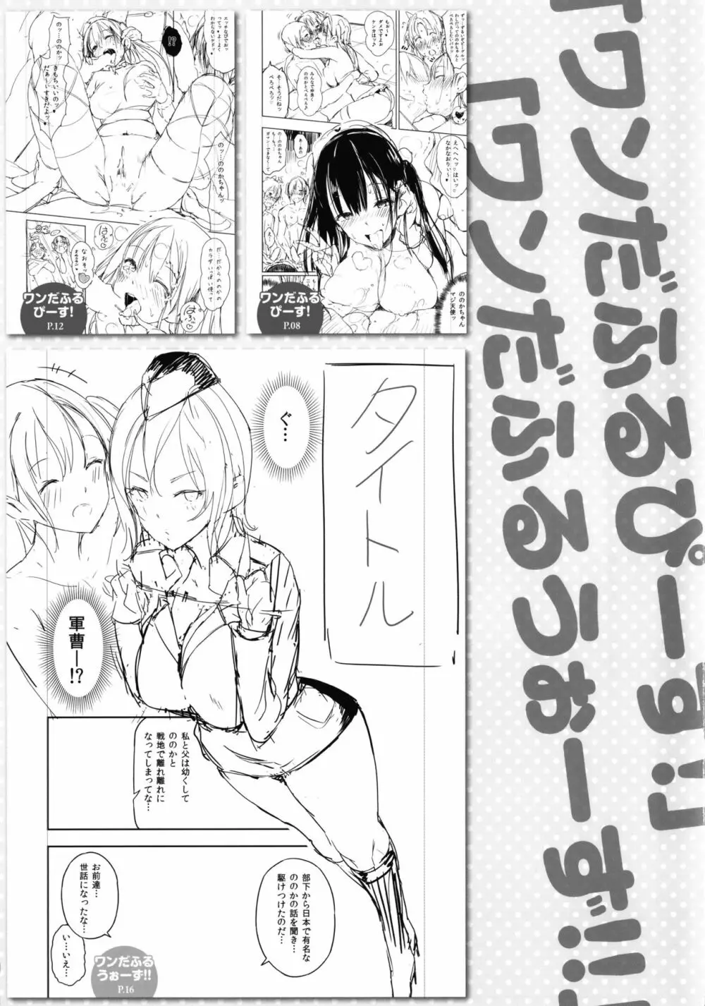 ふらっぴー!わんもあ! + 4Pリーフレット Page.246