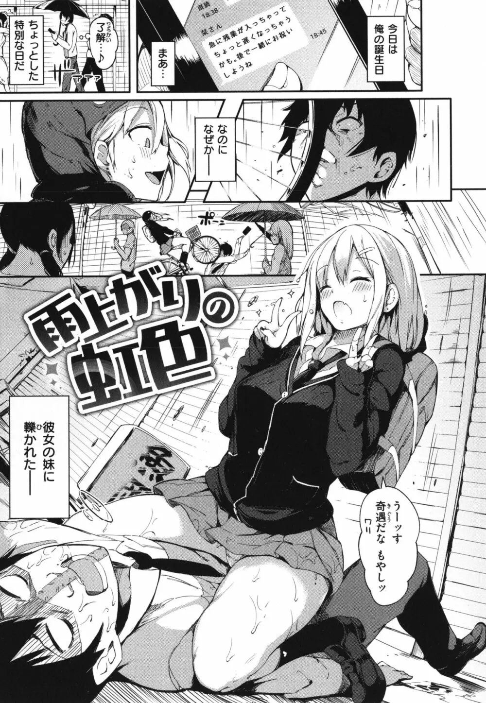 ふらっぴー!わんもあ! + 4Pリーフレット Page.58