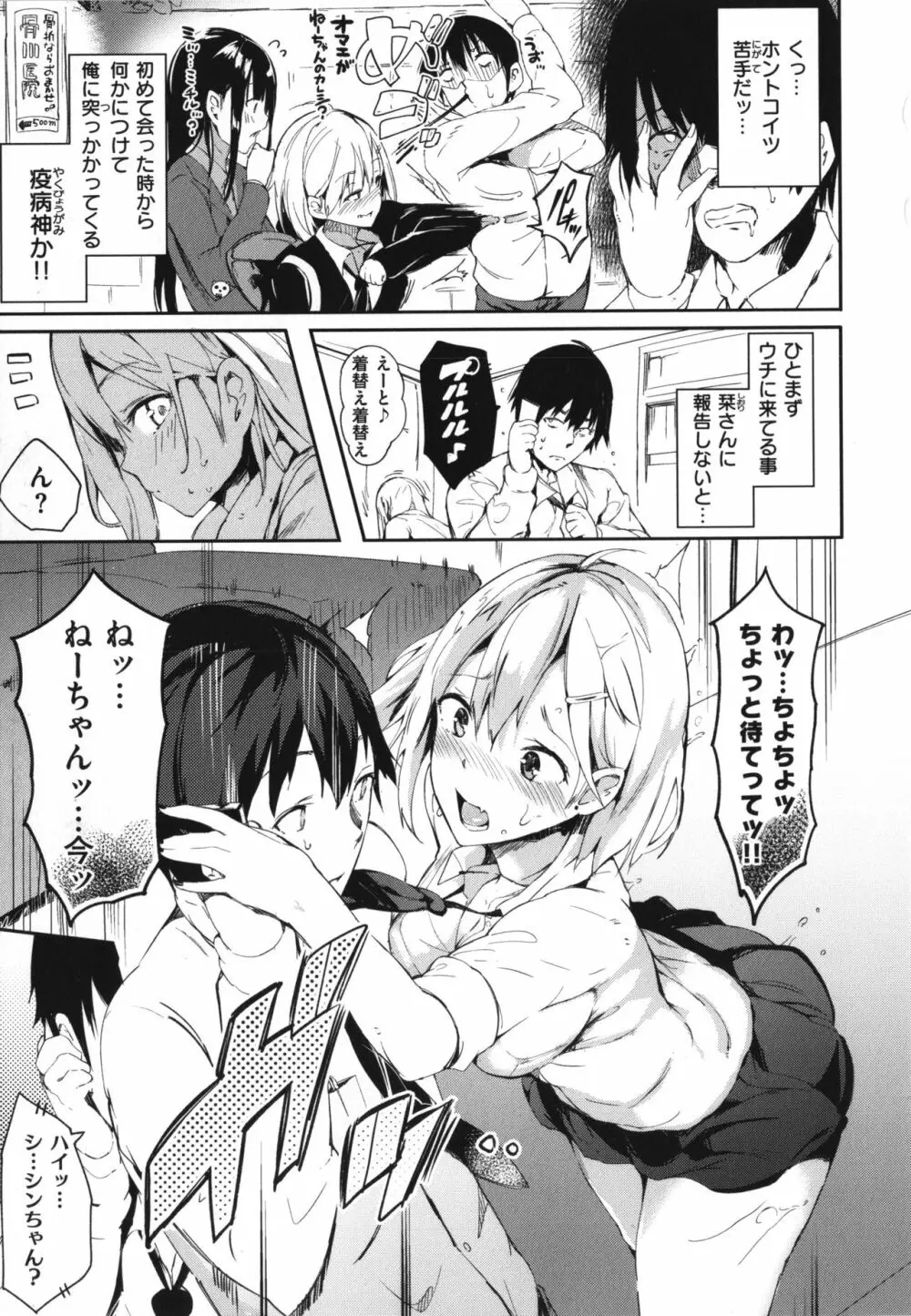 ふらっぴー!わんもあ! + 4Pリーフレット Page.60