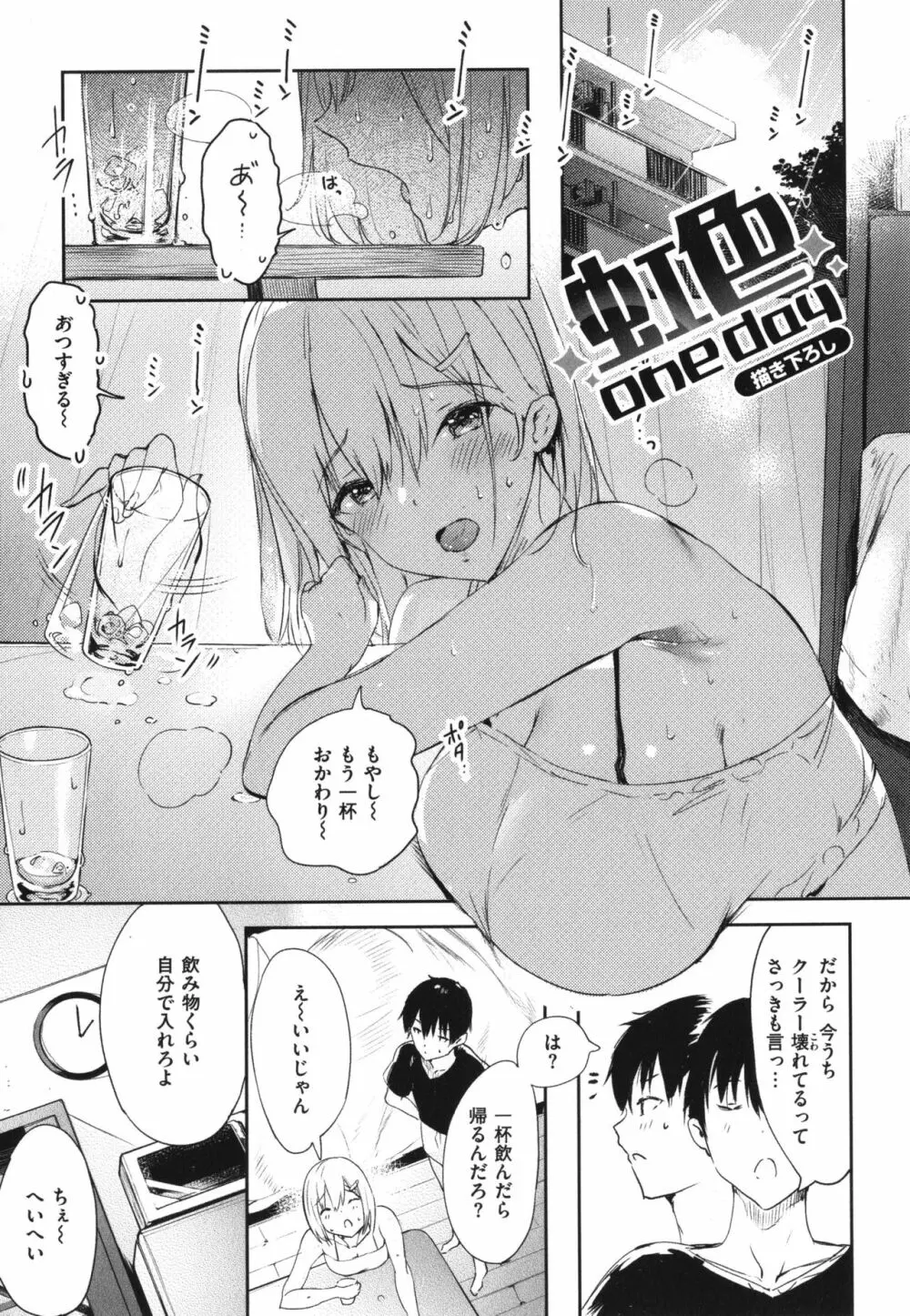 ふらっぴー!わんもあ! + 4Pリーフレット Page.78