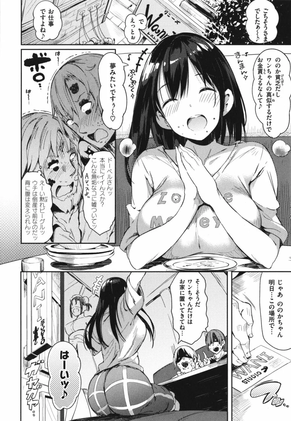 ふらっぴー!わんもあ! + 4Pリーフレット Page.89