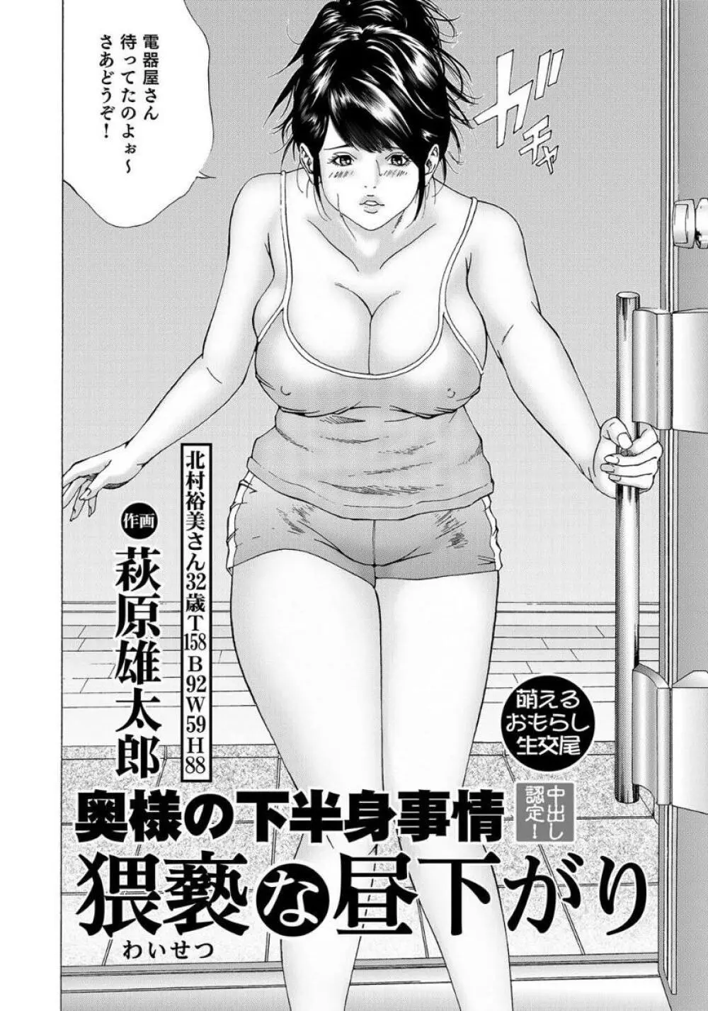 セックスが生きがいの人妻たちの生態 Page.20