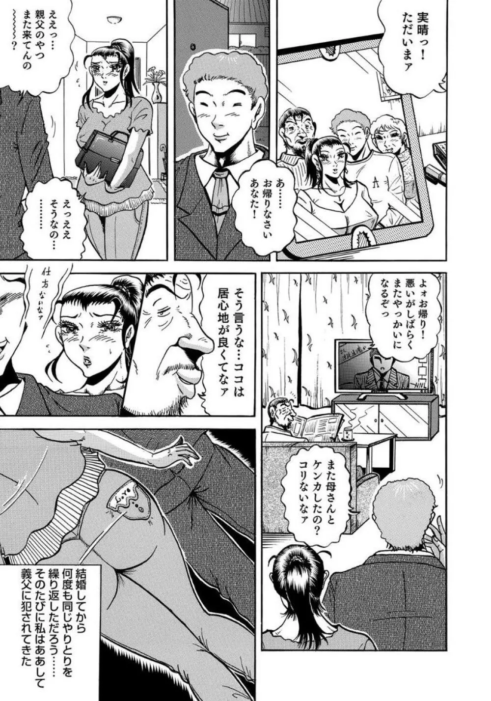 セックスが生きがいの人妻たちの生態 Page.307