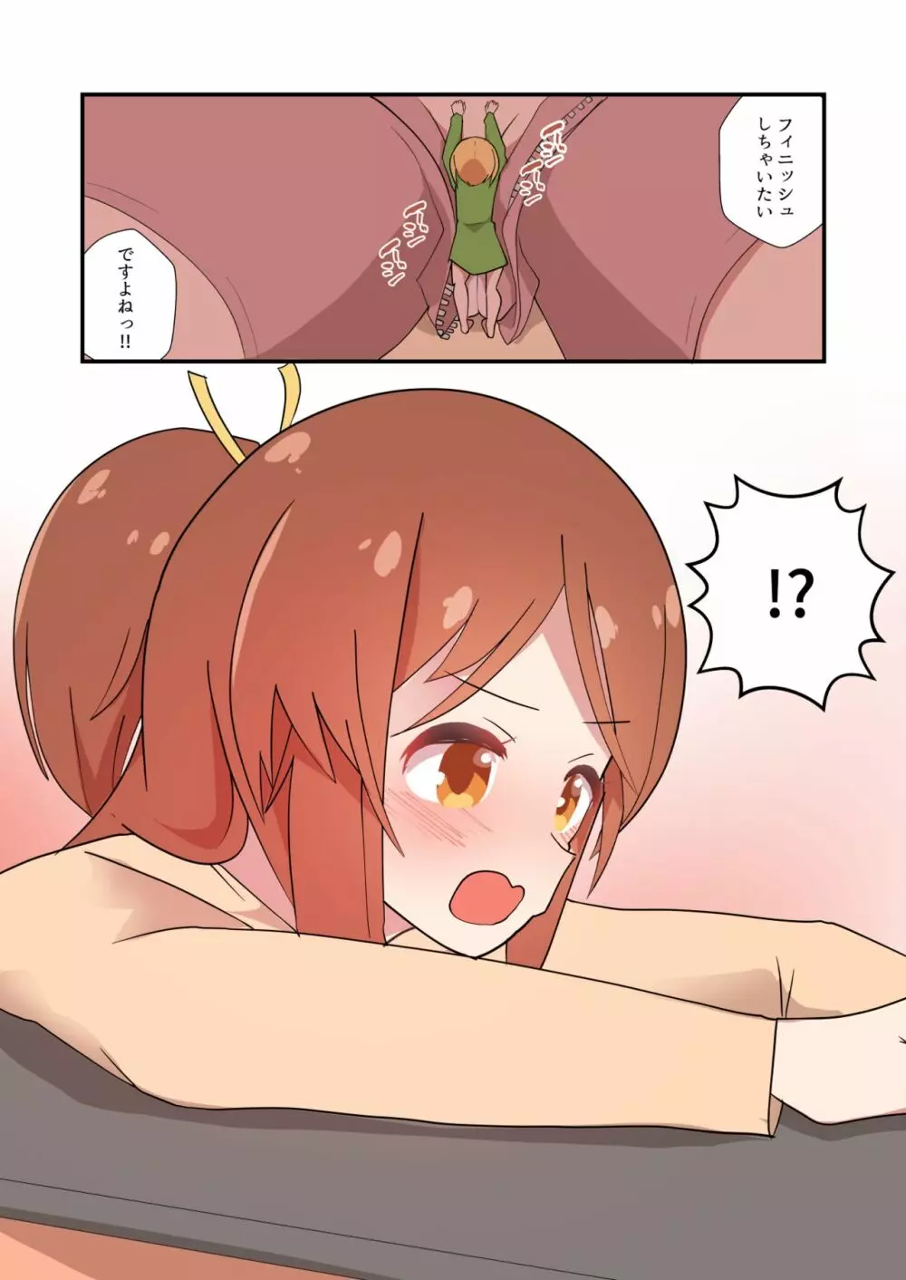 Mana Only Knows - 2021年01月分 Page.10