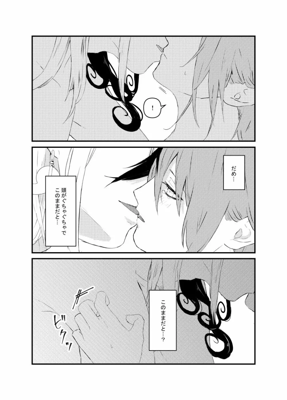 縺 Page.16