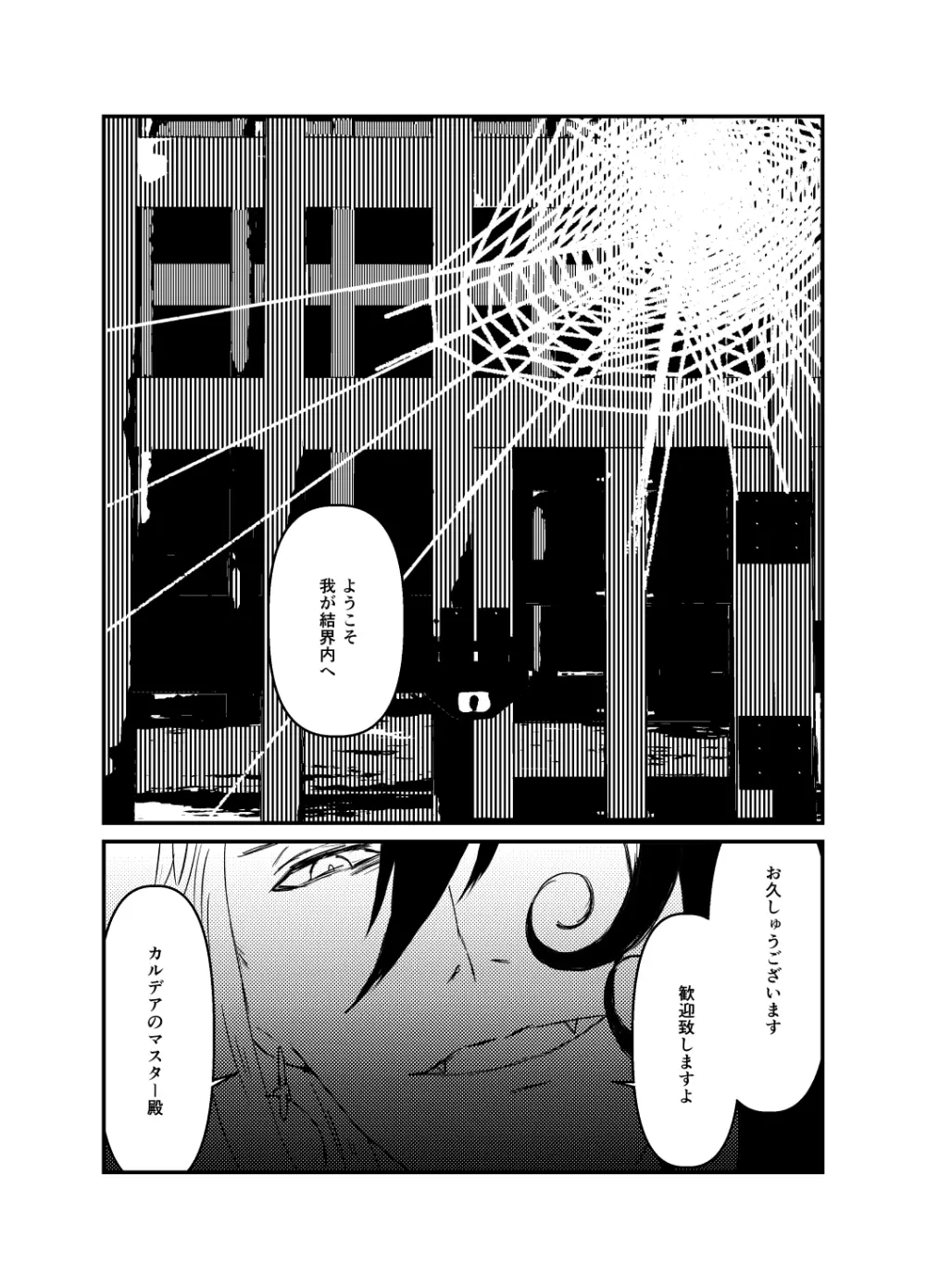 縺 Page.2