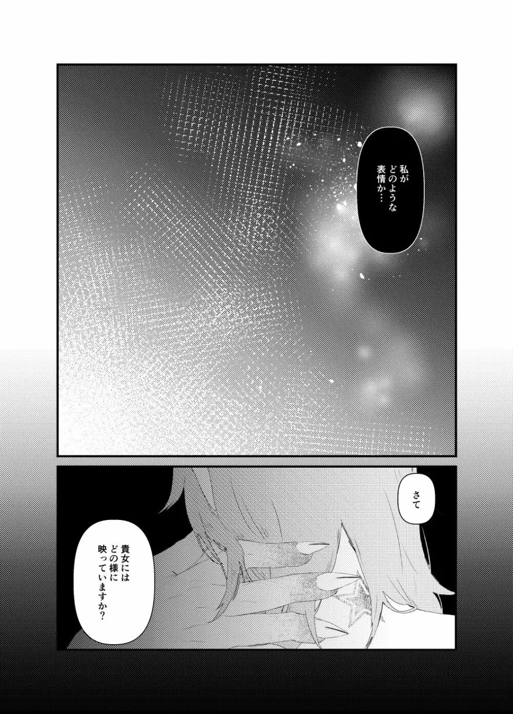 縺 Page.21