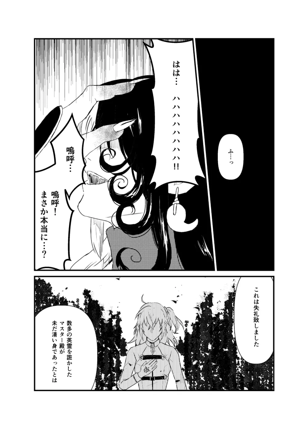 縺 Page.5