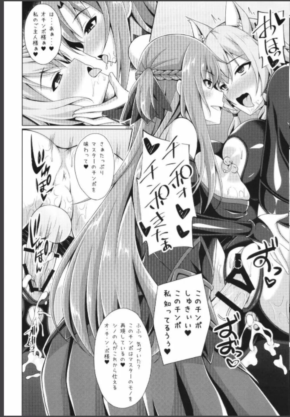 クールな彼女はもう俺には微笑んでくれない… Page.25