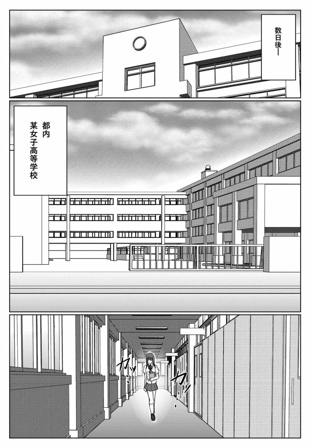 特防戦隊ダイナレンジャー ～ヒロイン快楽洗脳計画～ Page.37