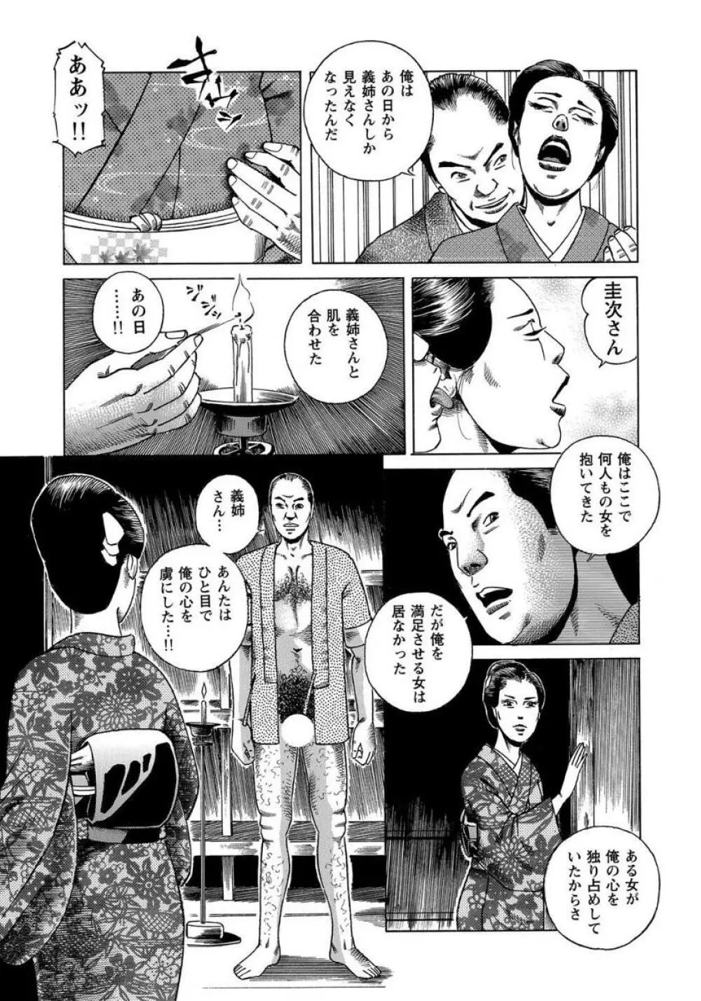 破廉恥奥様ステキに濡れ乱れ日記 Page.148